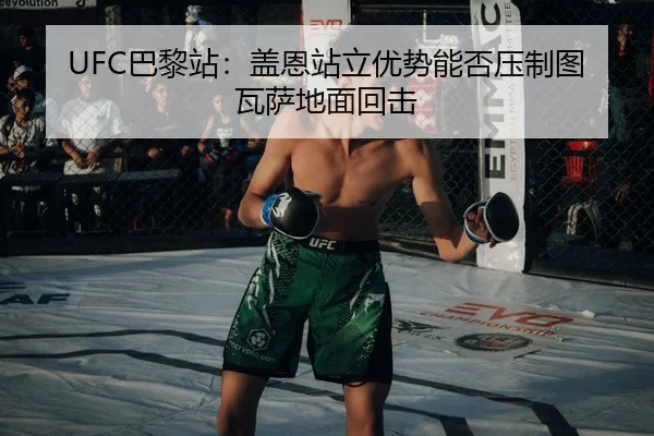 ba-li-zhan-gai-en-zhan-li-you-shi-neng-fou-ya-zhi-tu-wa-sa-di-mian-hui-ji-2-779.jpg